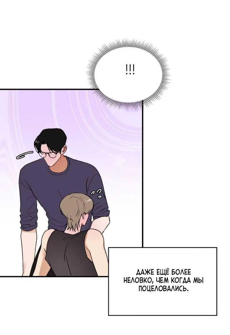 Манга Призрачная связь - Глава 6 Страница 36