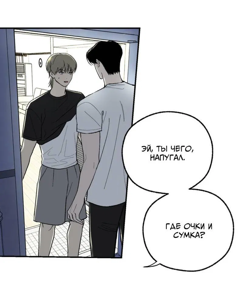 Манга Призрачная связь - Глава 6 Страница 51