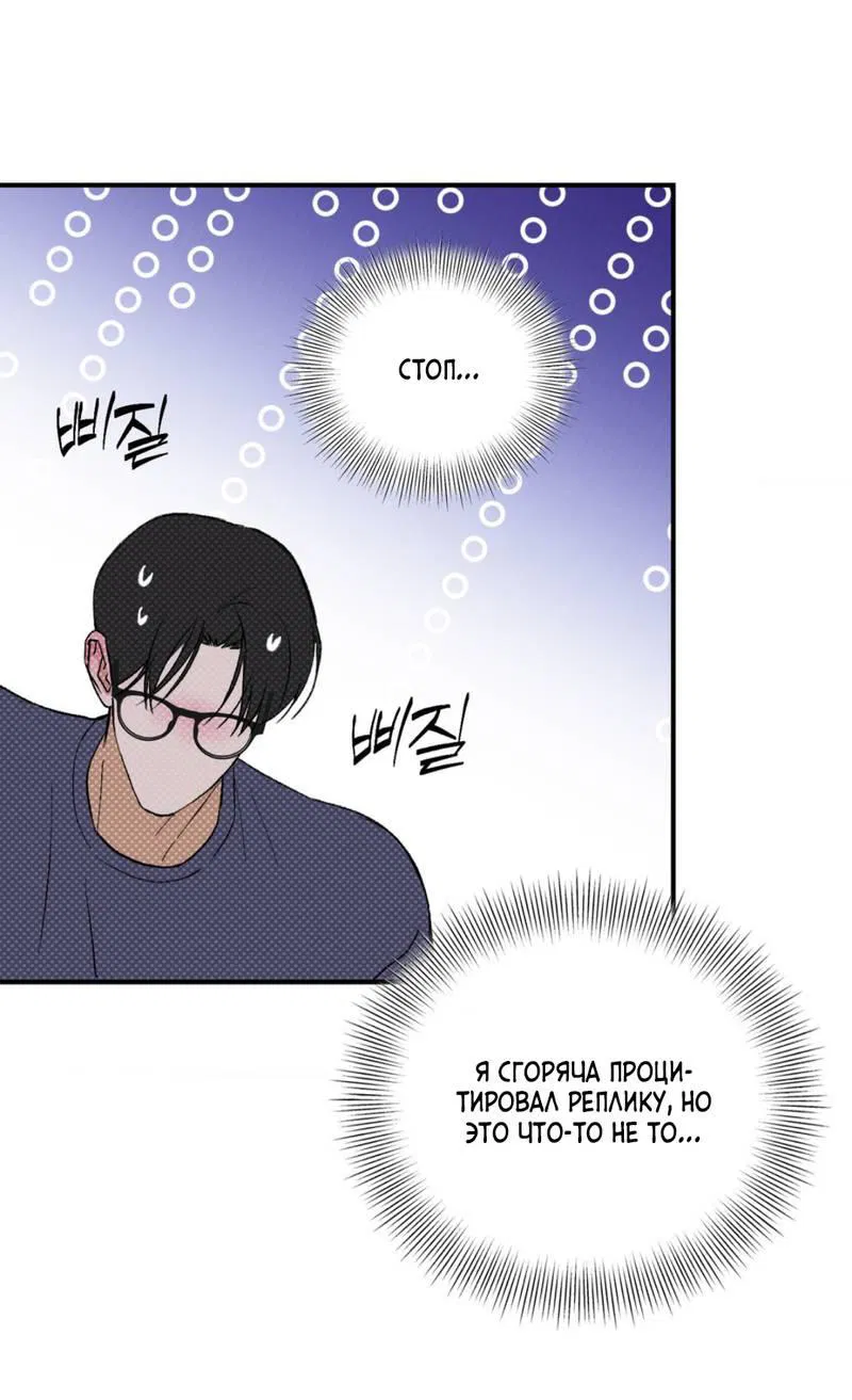 Манга Призрачная связь - Глава 6 Страница 34