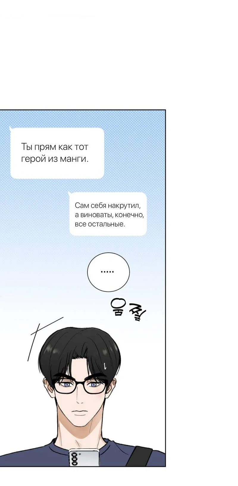 Манга Призрачная связь - Глава 6 Страница 28