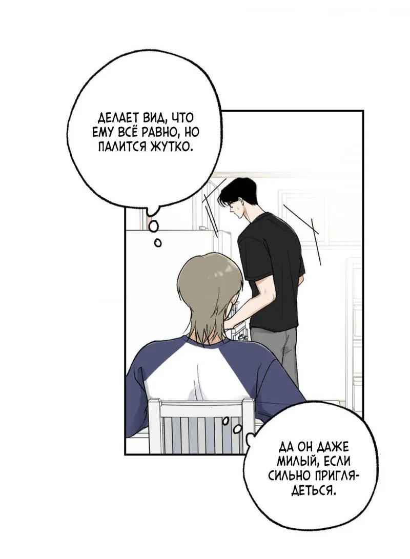 Манга Призрачная связь - Глава 6 Страница 18