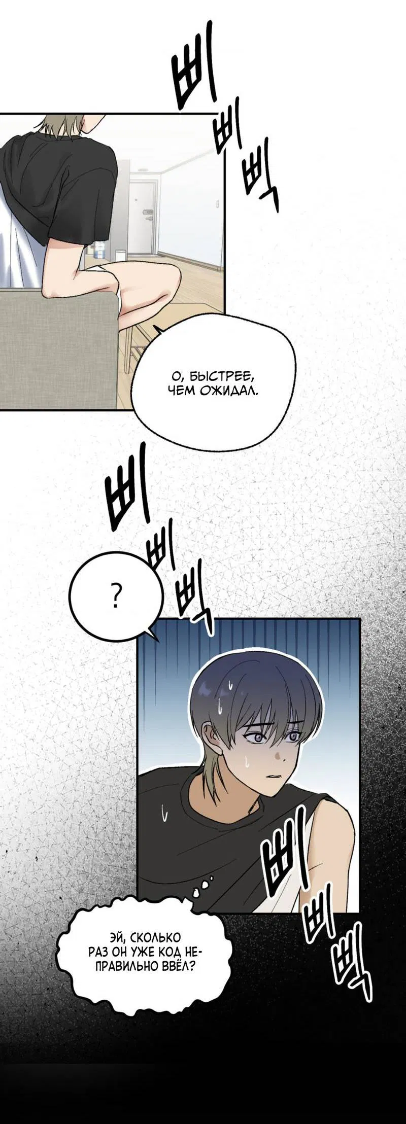 Манга Призрачная связь - Глава 6 Страница 48