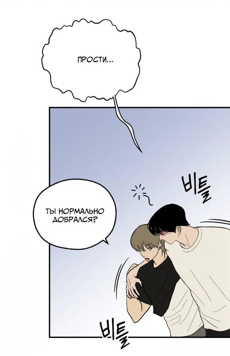 Манга Призрачная связь - Глава 6 Страница 52