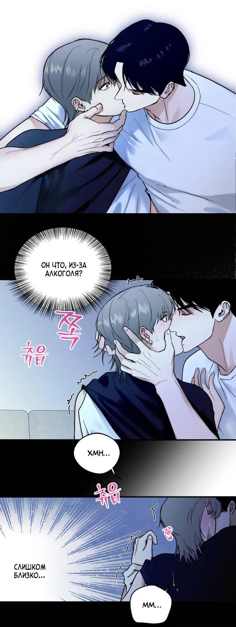 Манга Призрачная связь - Глава 6 Страница 55