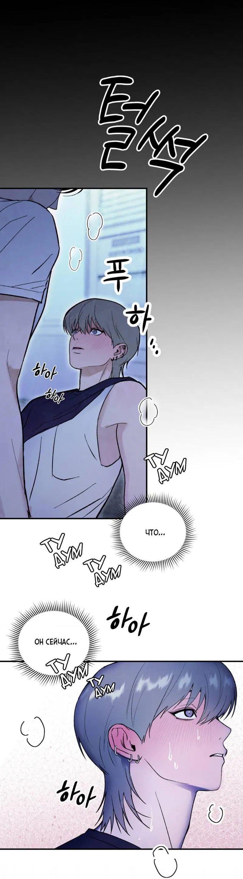 Манга Призрачная связь - Глава 6 Страница 56