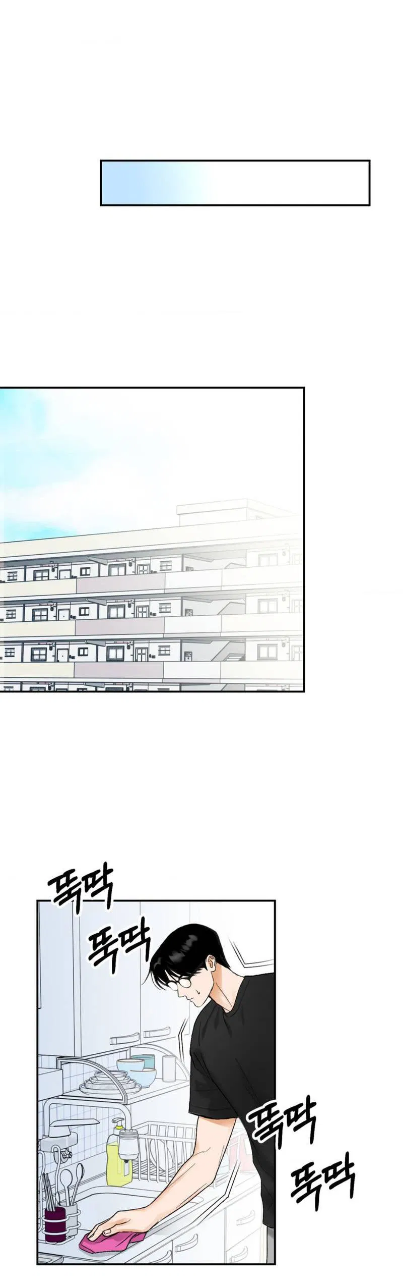 Манга Призрачная связь - Глава 6 Страница 7