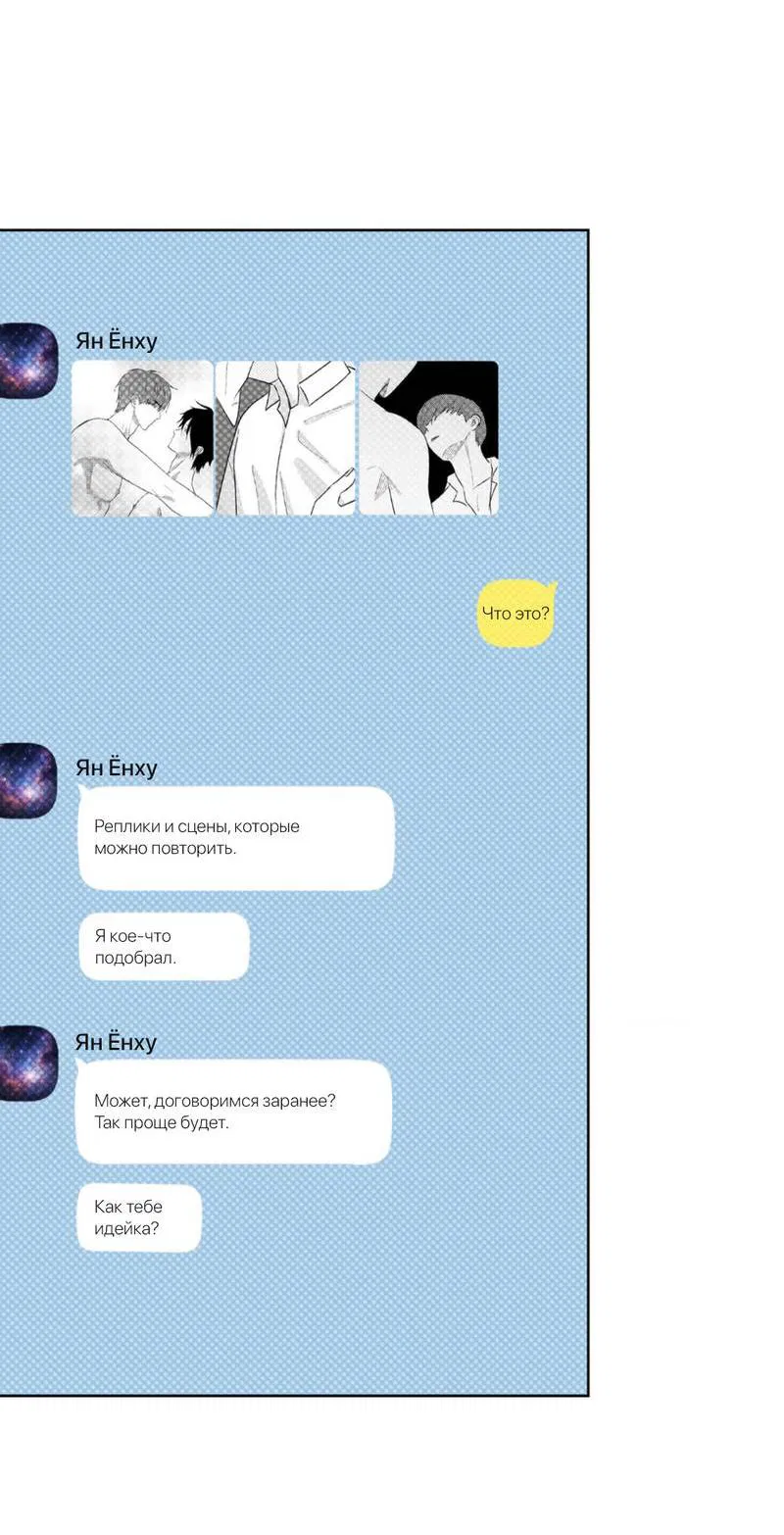 Манга Призрачная связь - Глава 6 Страница 26