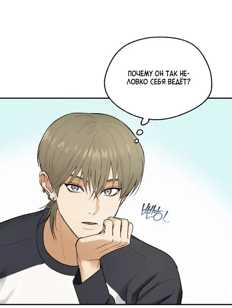 Манга Призрачная связь - Глава 6 Страница 8