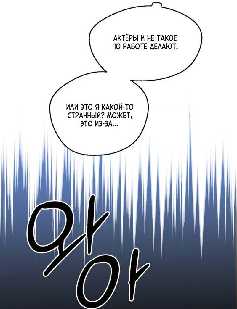 Манга Призрачная связь - Глава 6 Страница 10