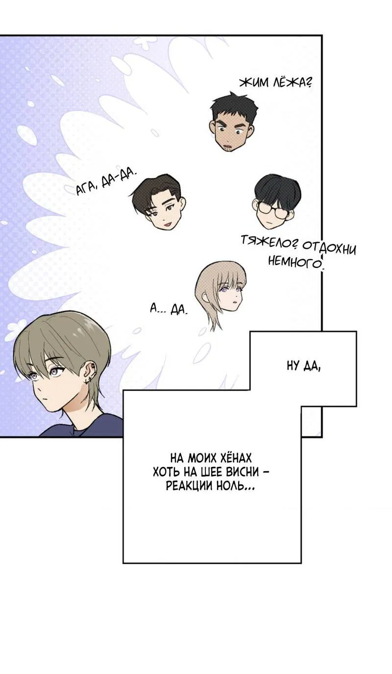 Манга Призрачная связь - Глава 6 Страница 16