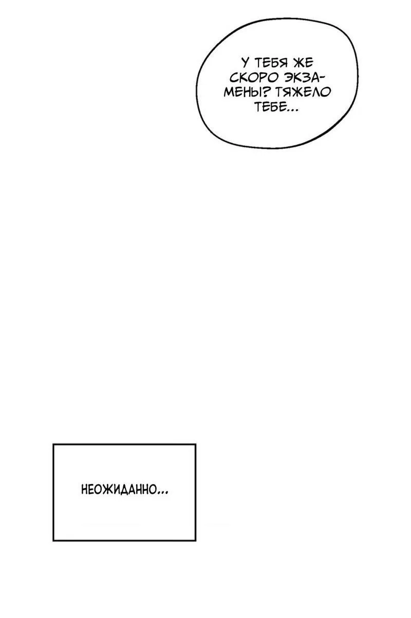 Манга Призрачная связь - Глава 6 Страница 38
