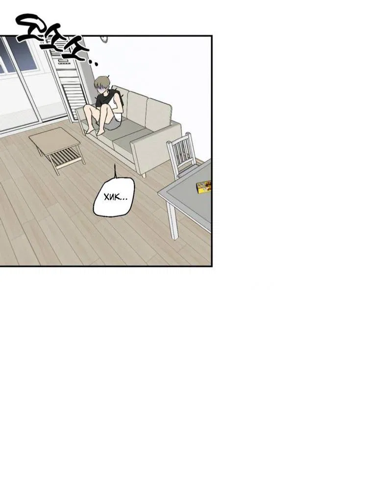 Манга Призрачная связь - Глава 6 Страница 46