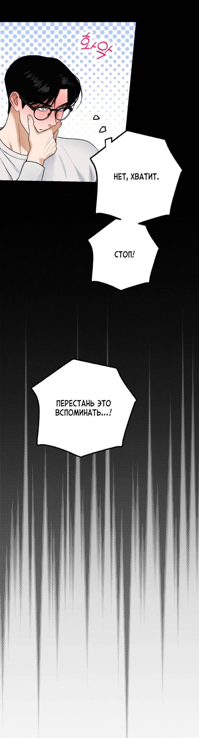 Манга Призрачная связь - Глава 6 Страница 5