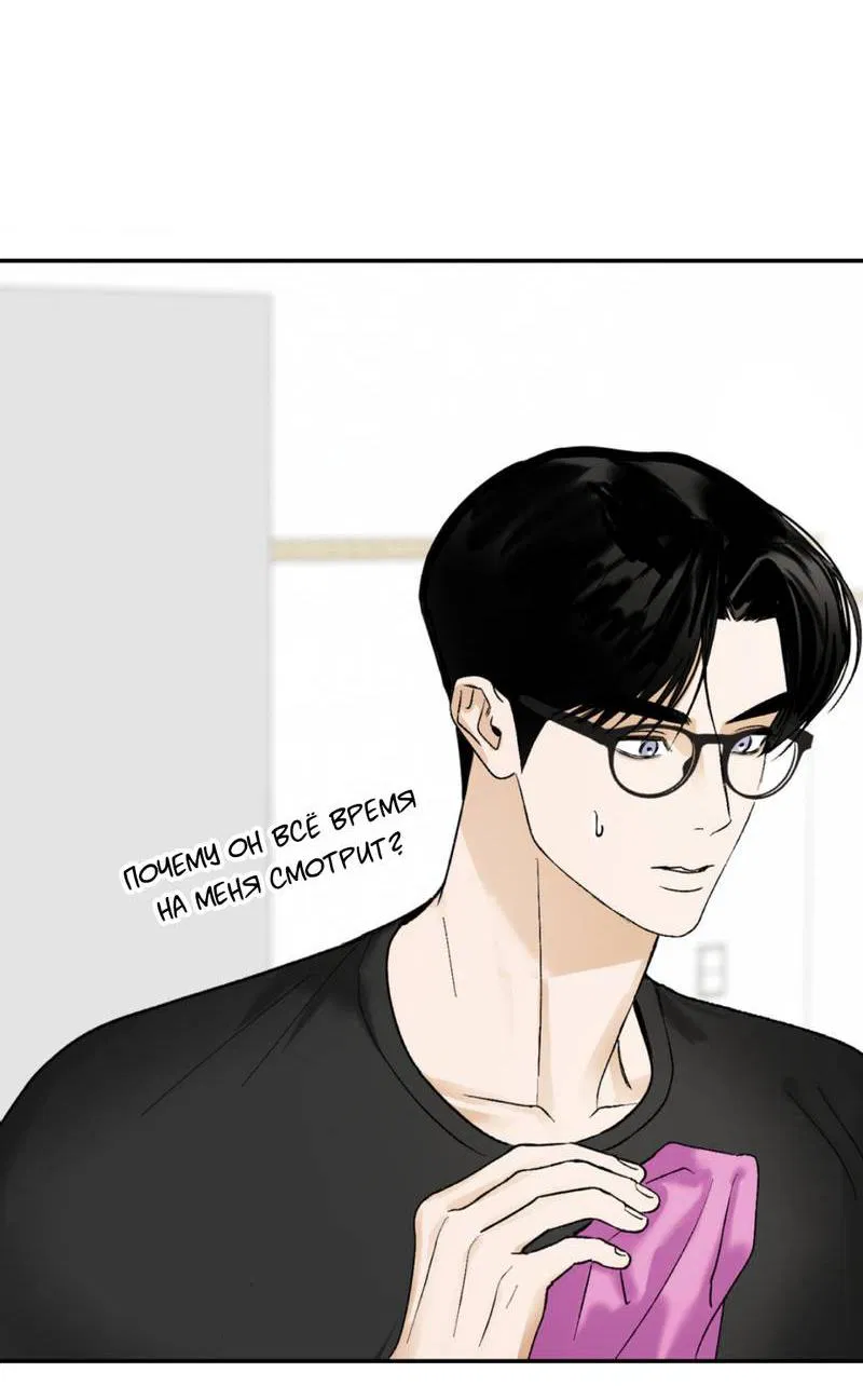 Манга Призрачная связь - Глава 6 Страница 17