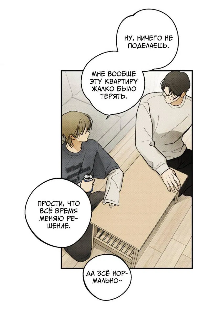 Манга Призрачная связь - Глава 5 Страница 23