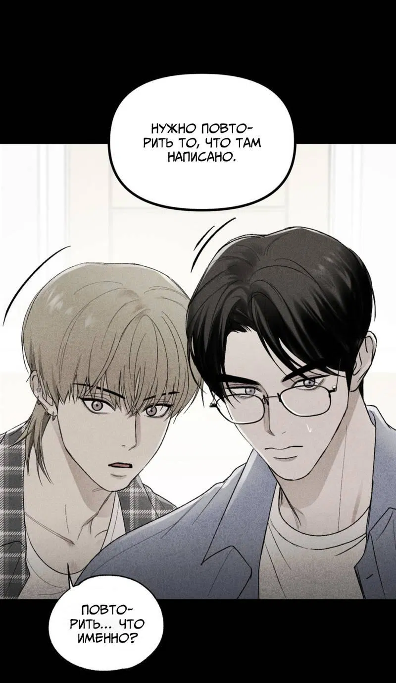 Манга Призрачная связь - Глава 5 Страница 1