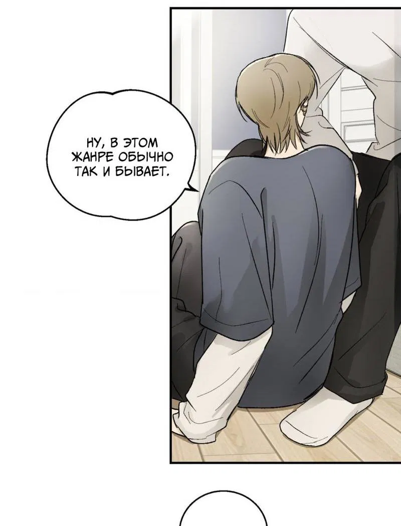 Манга Призрачная связь - Глава 5 Страница 37