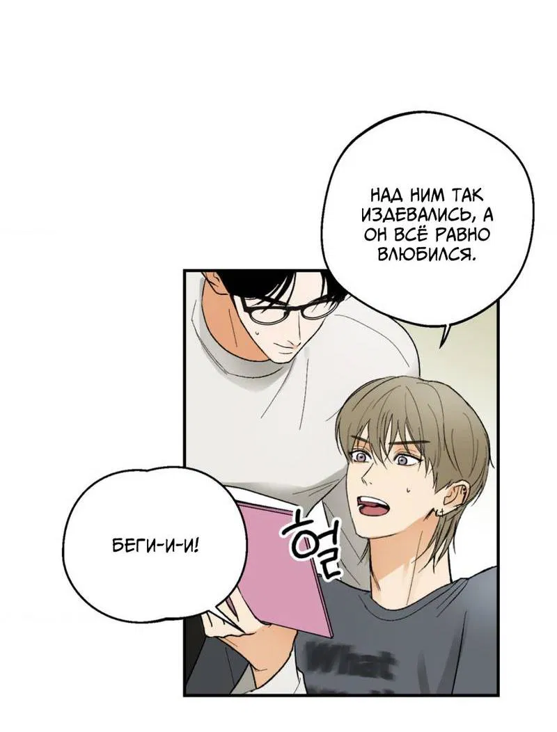 Манга Призрачная связь - Глава 5 Страница 33