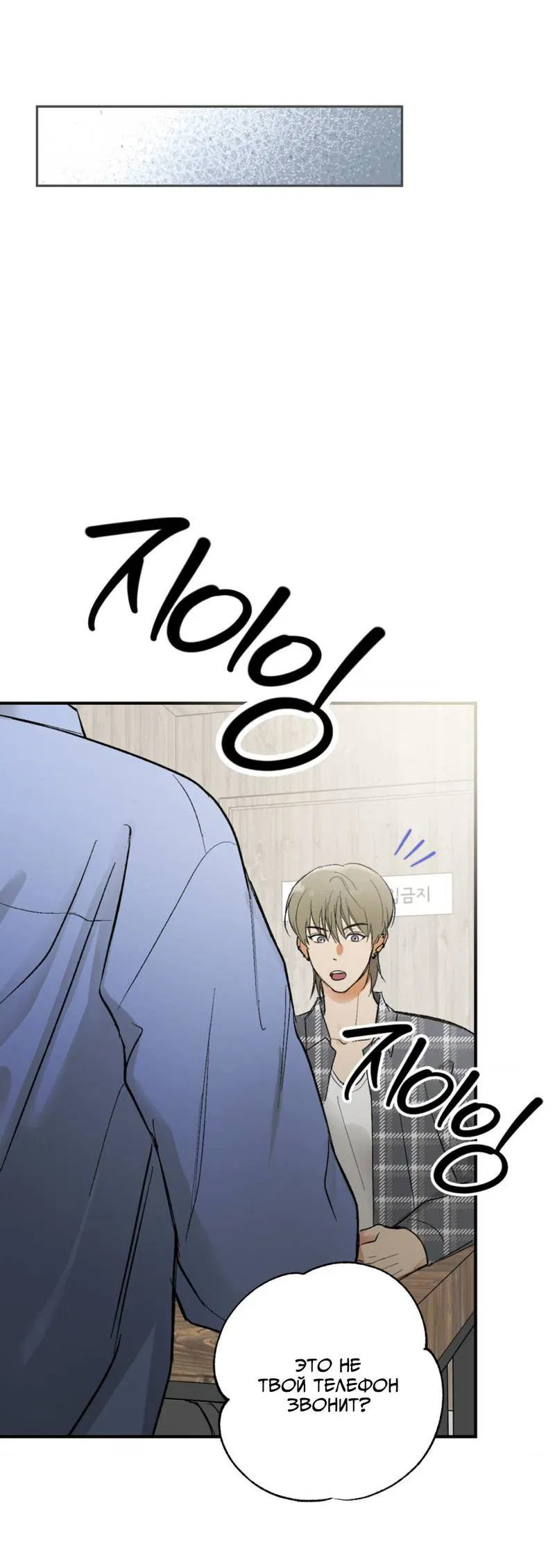 Манга Призрачная связь - Глава 5 Страница 16