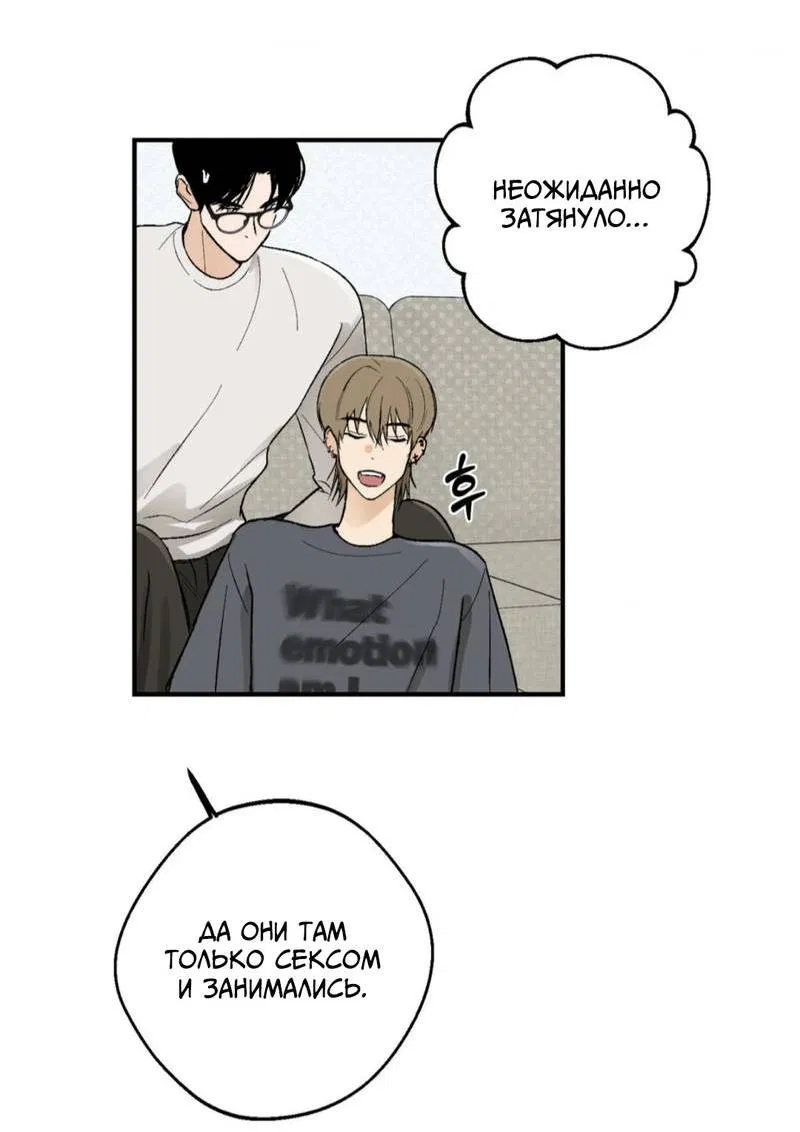 Манга Призрачная связь - Глава 5 Страница 36