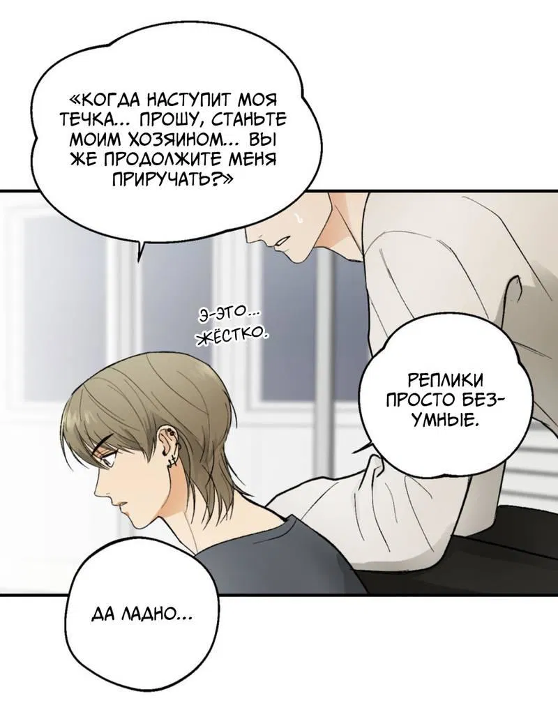 Манга Призрачная связь - Глава 5 Страница 35