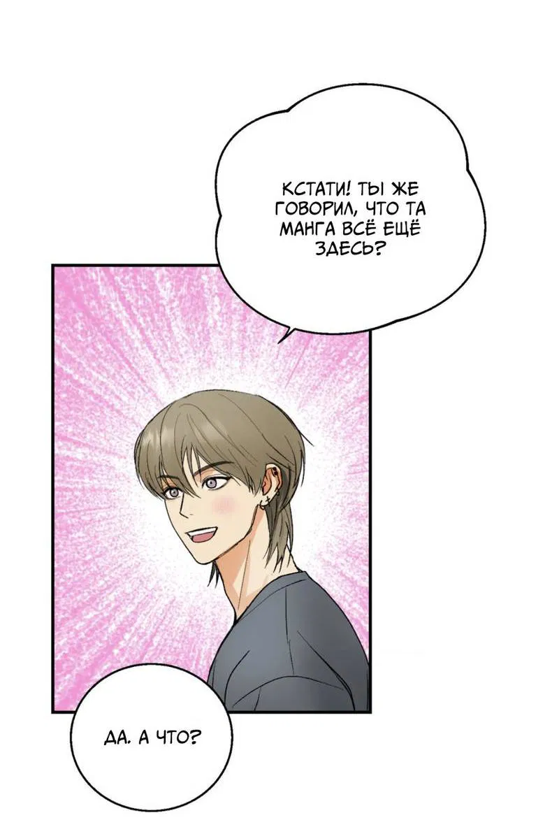 Манга Призрачная связь - Глава 5 Страница 25