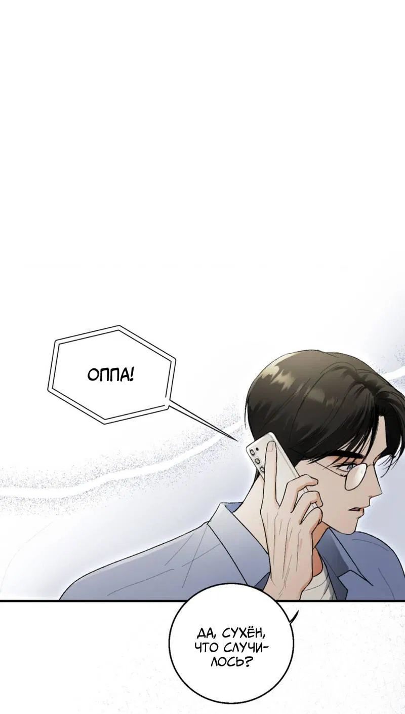 Манга Призрачная связь - Глава 5 Страница 18