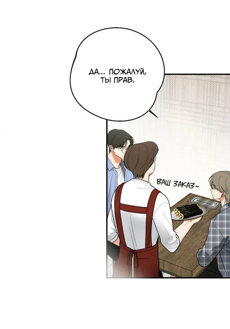 Манга Призрачная связь - Глава 5 Страница 15