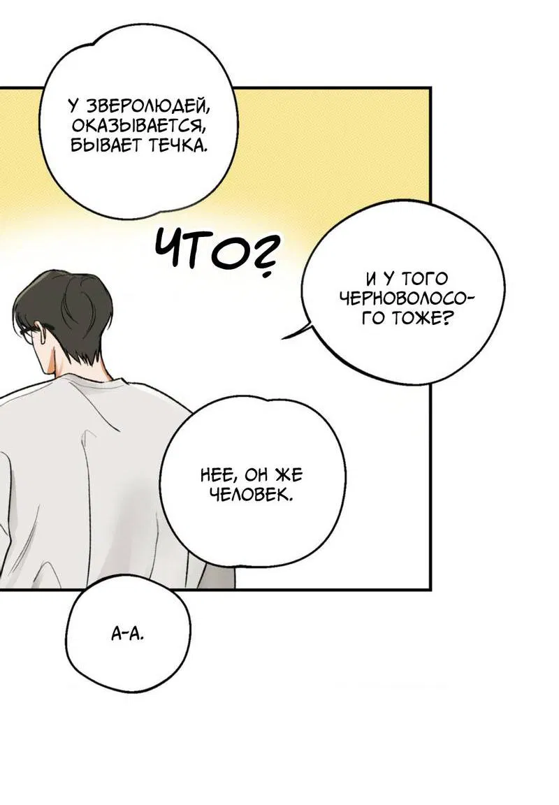 Манга Призрачная связь - Глава 5 Страница 32