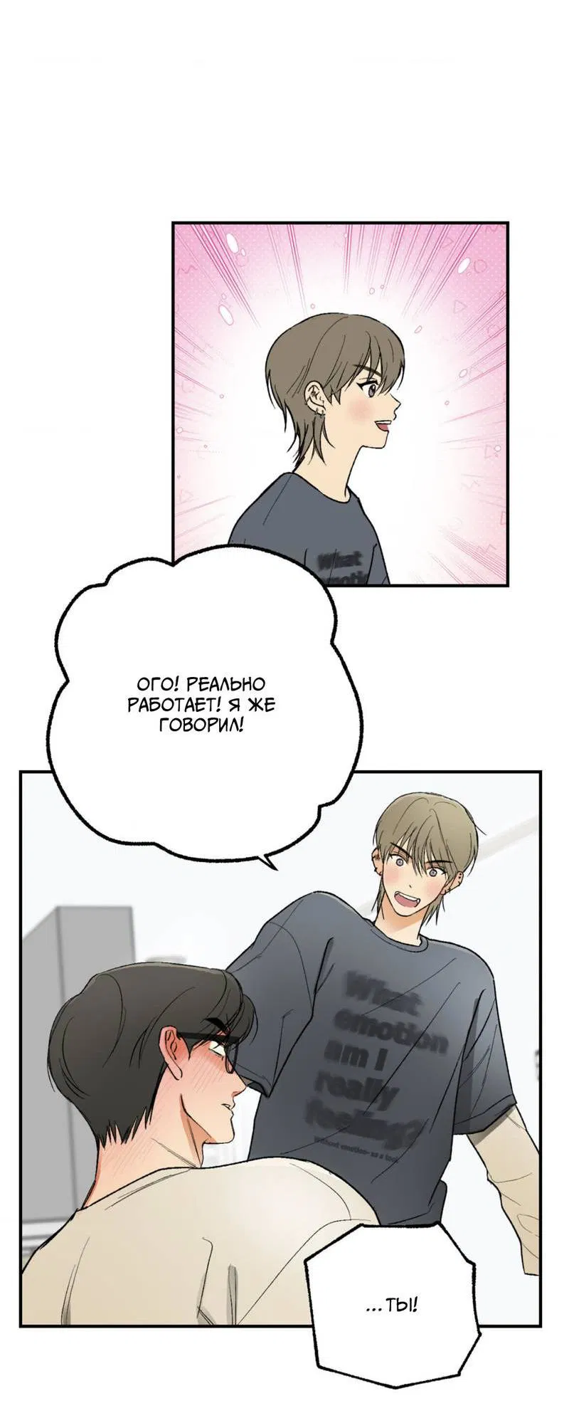 Манга Призрачная связь - Глава 5 Страница 49