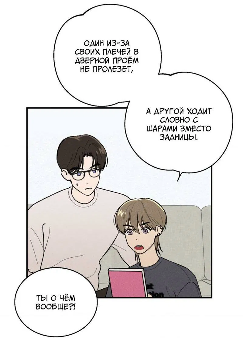 Манга Призрачная связь - Глава 5 Страница 29