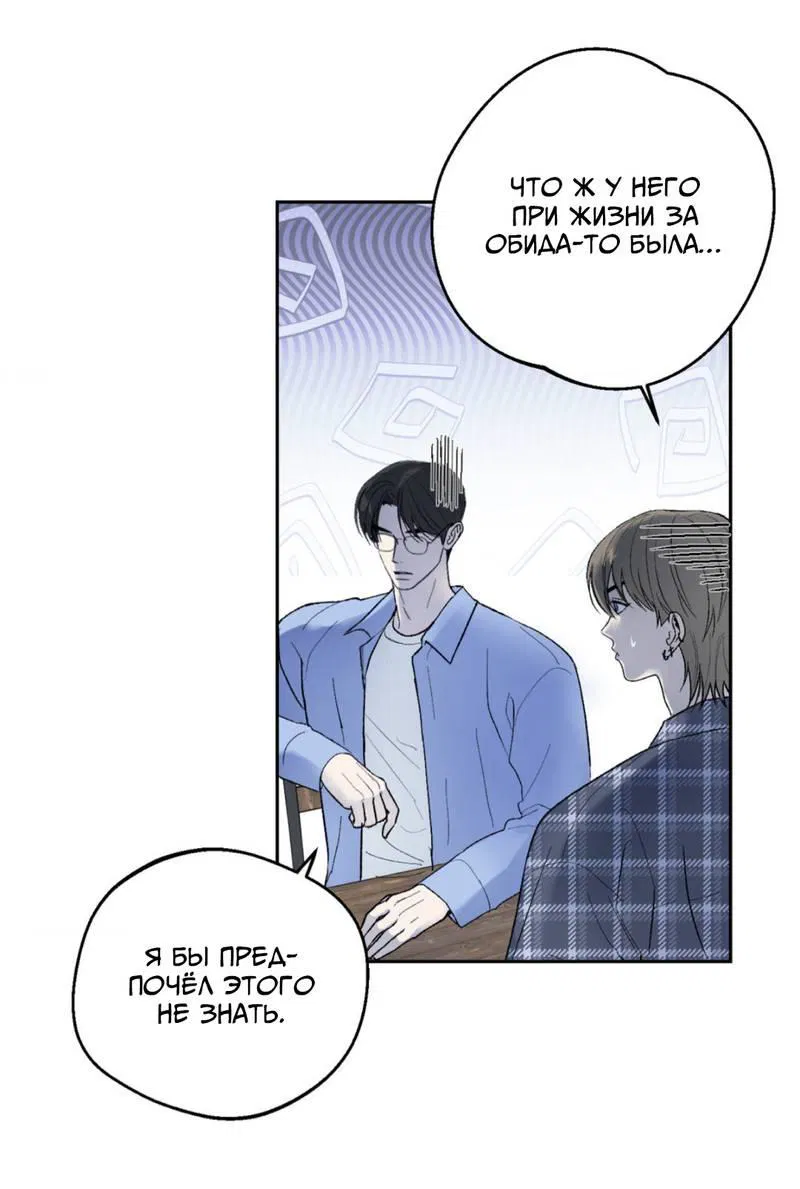 Манга Призрачная связь - Глава 5 Страница 8