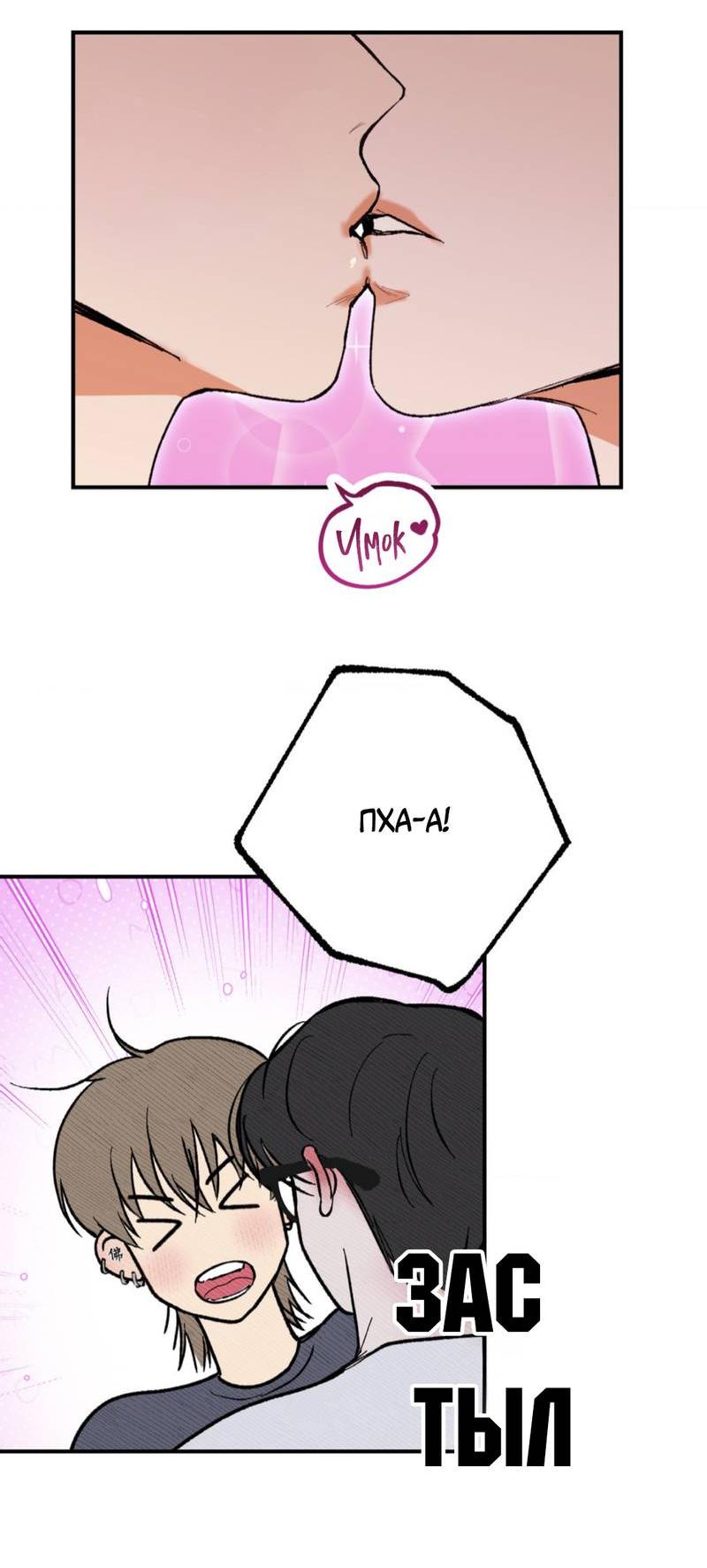 Манга Призрачная связь - Глава 5 Страница 47