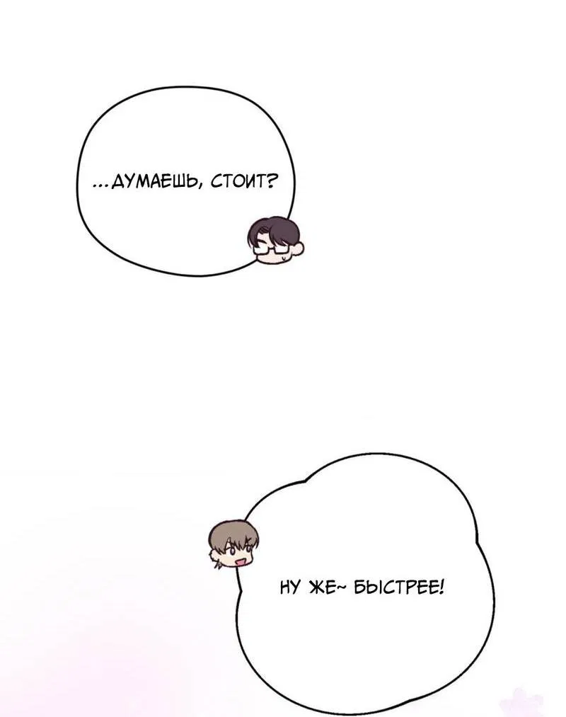 Манга Призрачная связь - Глава 5 Страница 27