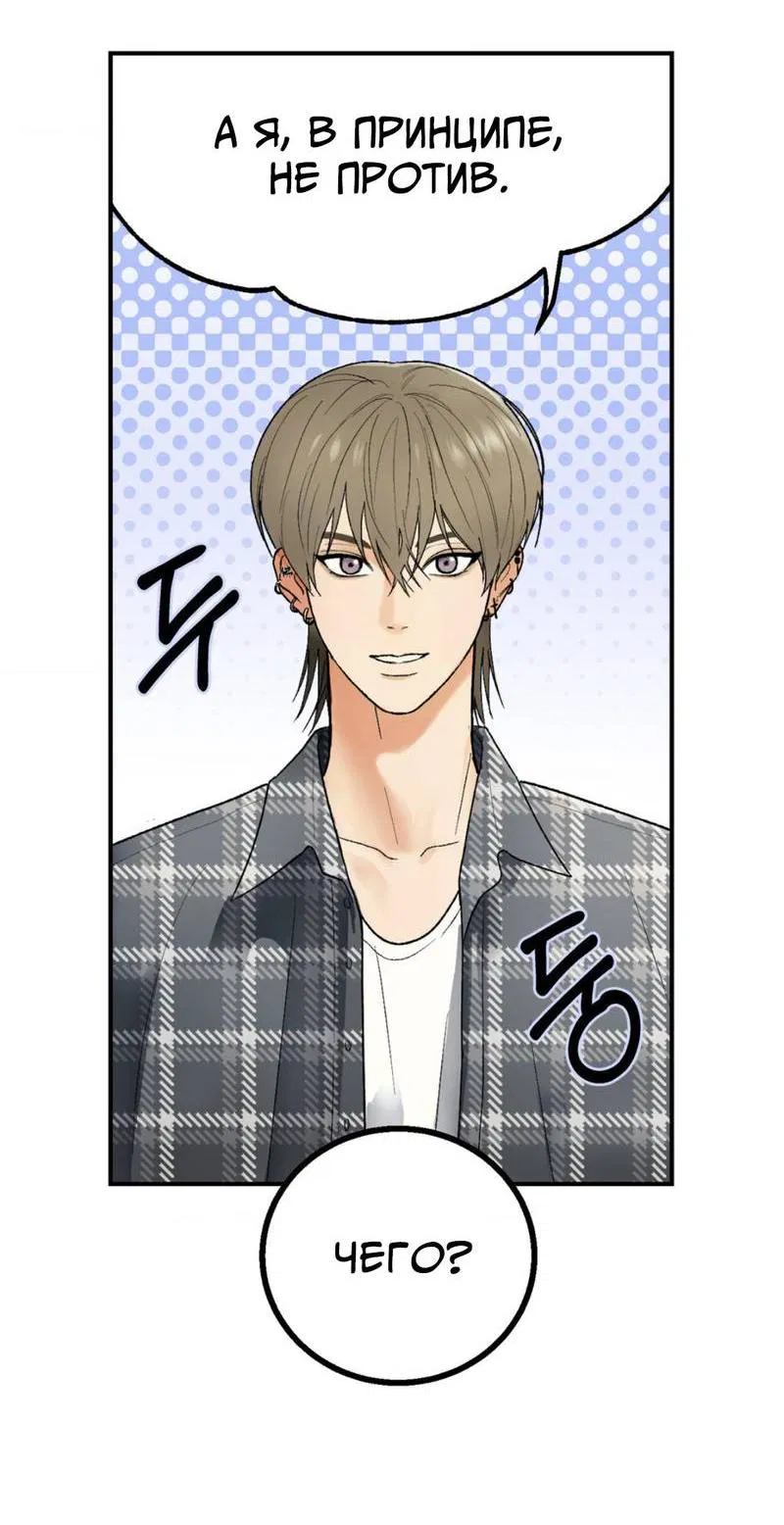 Манга Призрачная связь - Глава 5 Страница 12