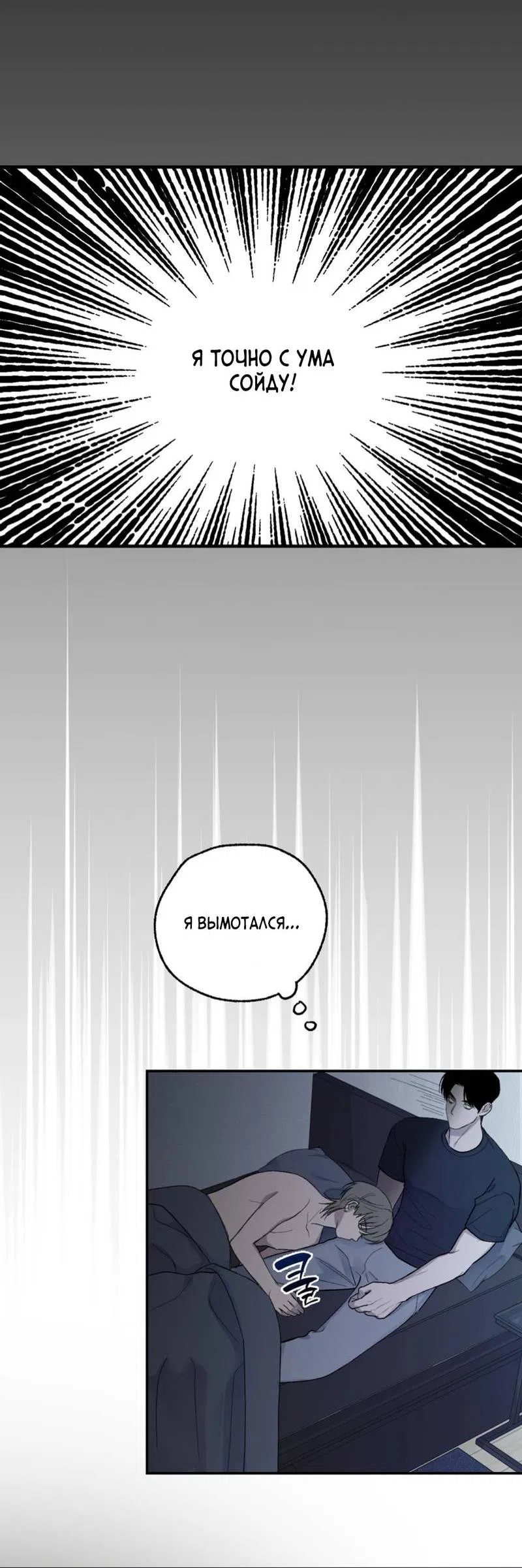 Манга Призрачная связь - Глава 4 Страница 21