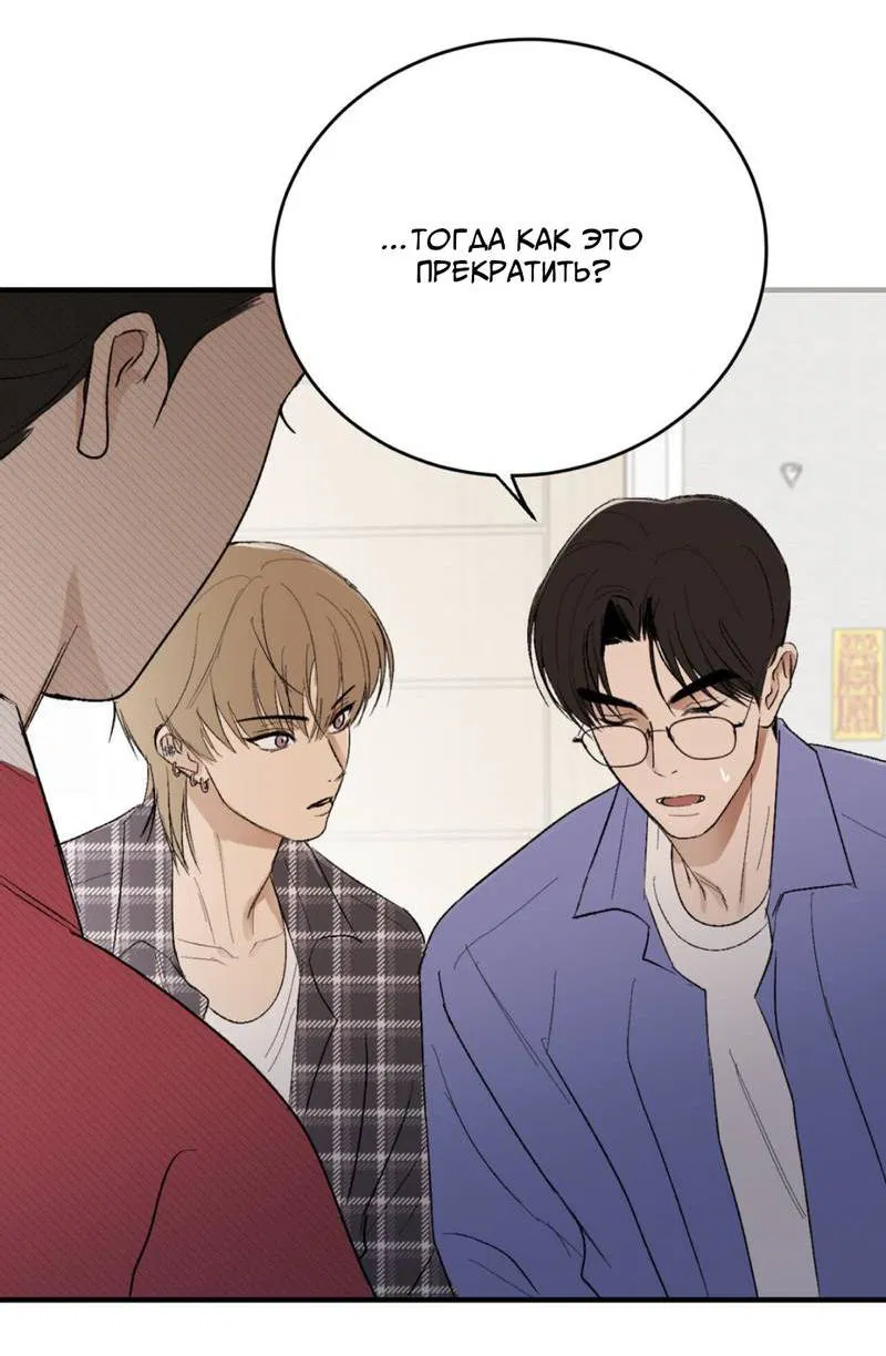 Манга Призрачная связь - Глава 4 Страница 35