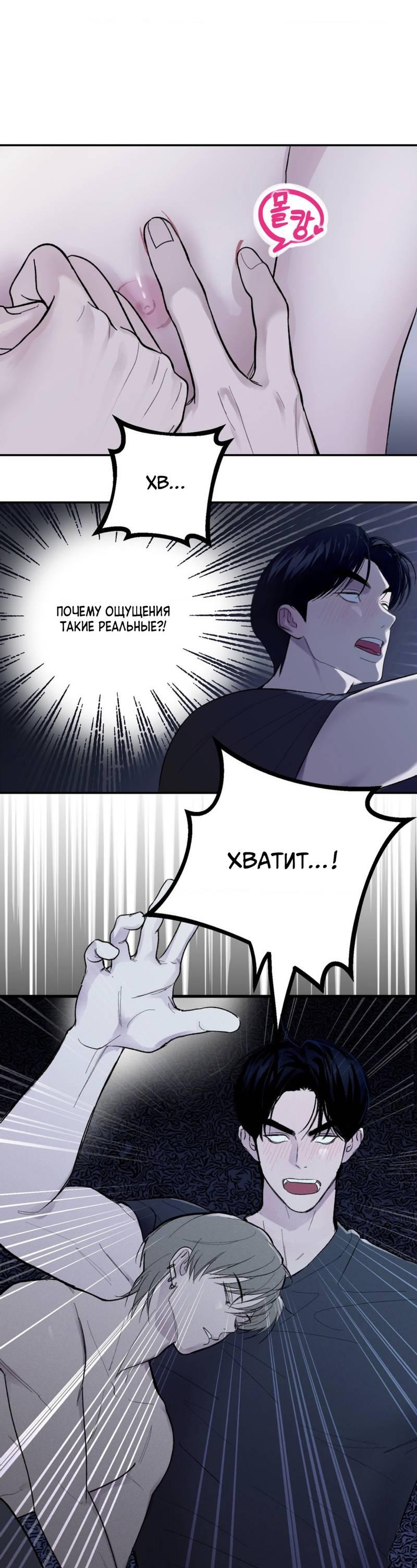 Манга Призрачная связь - Глава 4 Страница 19