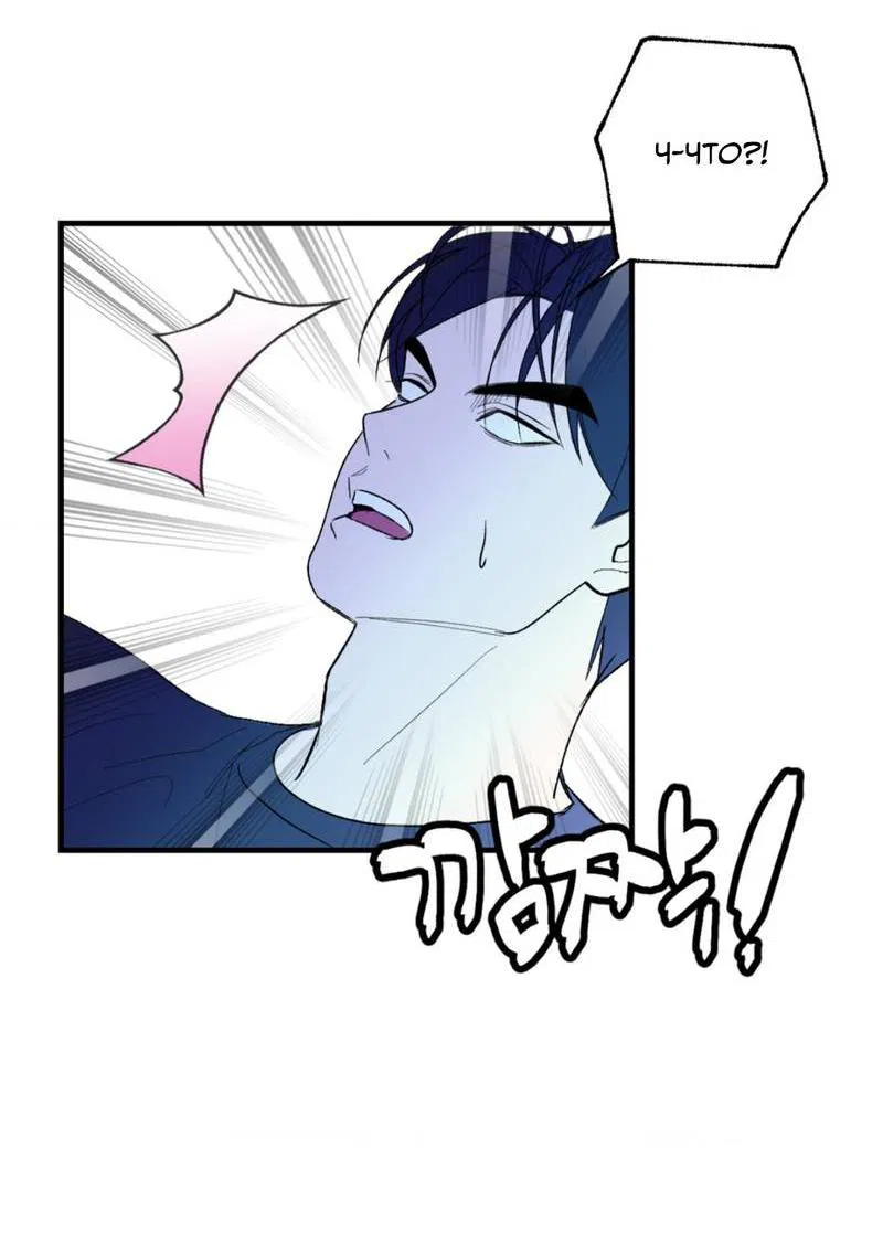 Манга Призрачная связь - Глава 4 Страница 18