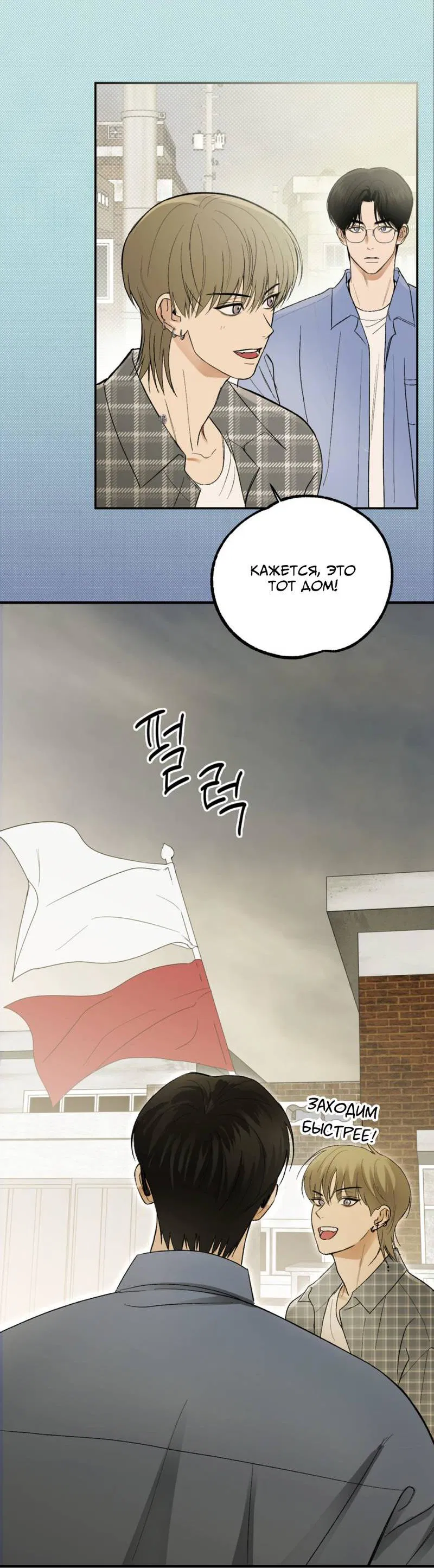 Манга Призрачная связь - Глава 4 Страница 27