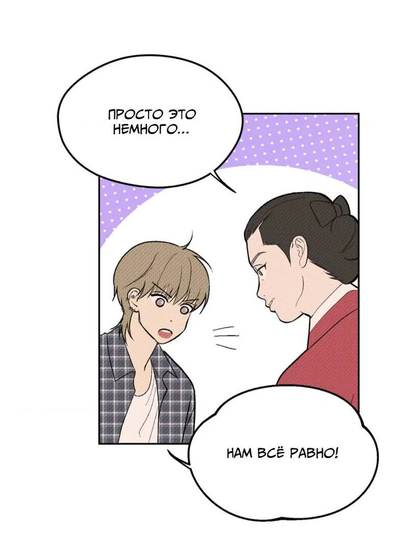 Манга Призрачная связь - Глава 4 Страница 41