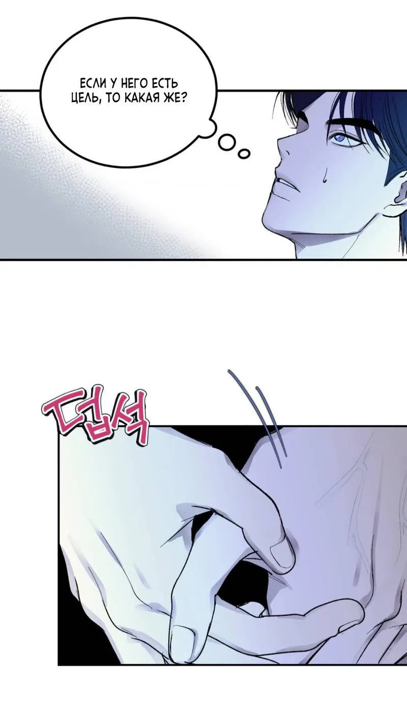 Манга Призрачная связь - Глава 4 Страница 16