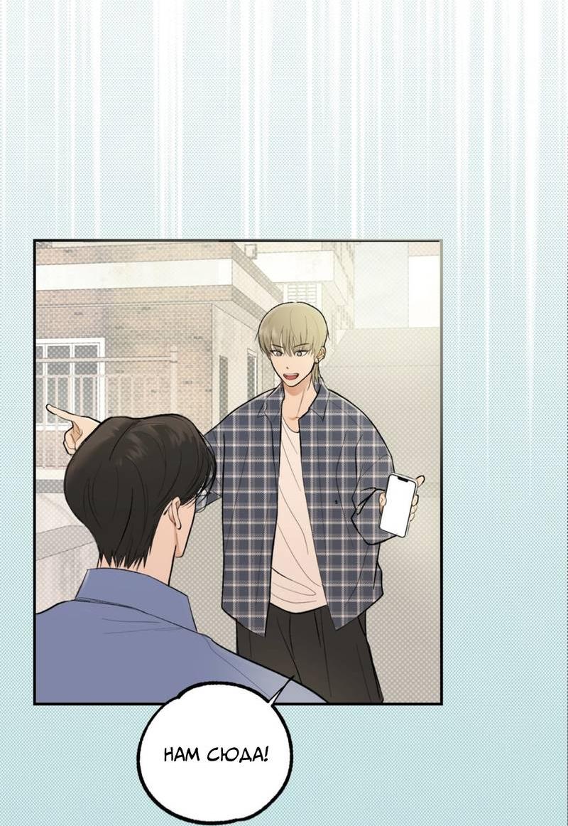 Манга Призрачная связь - Глава 4 Страница 26