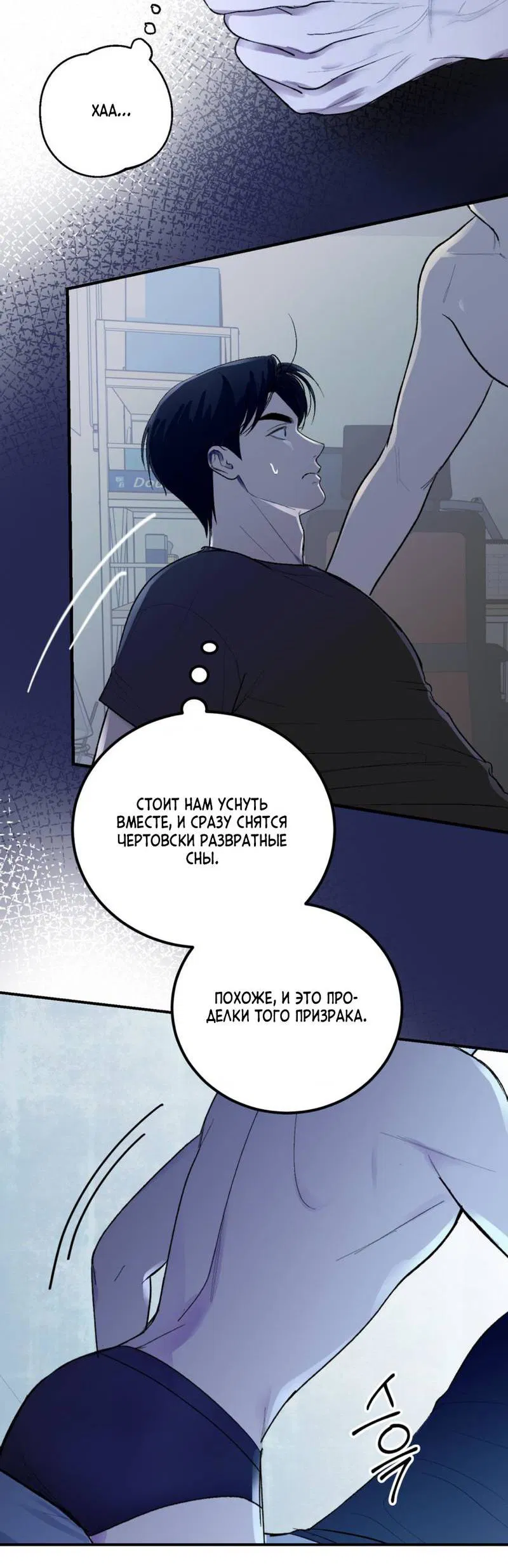 Манга Призрачная связь - Глава 4 Страница 15
