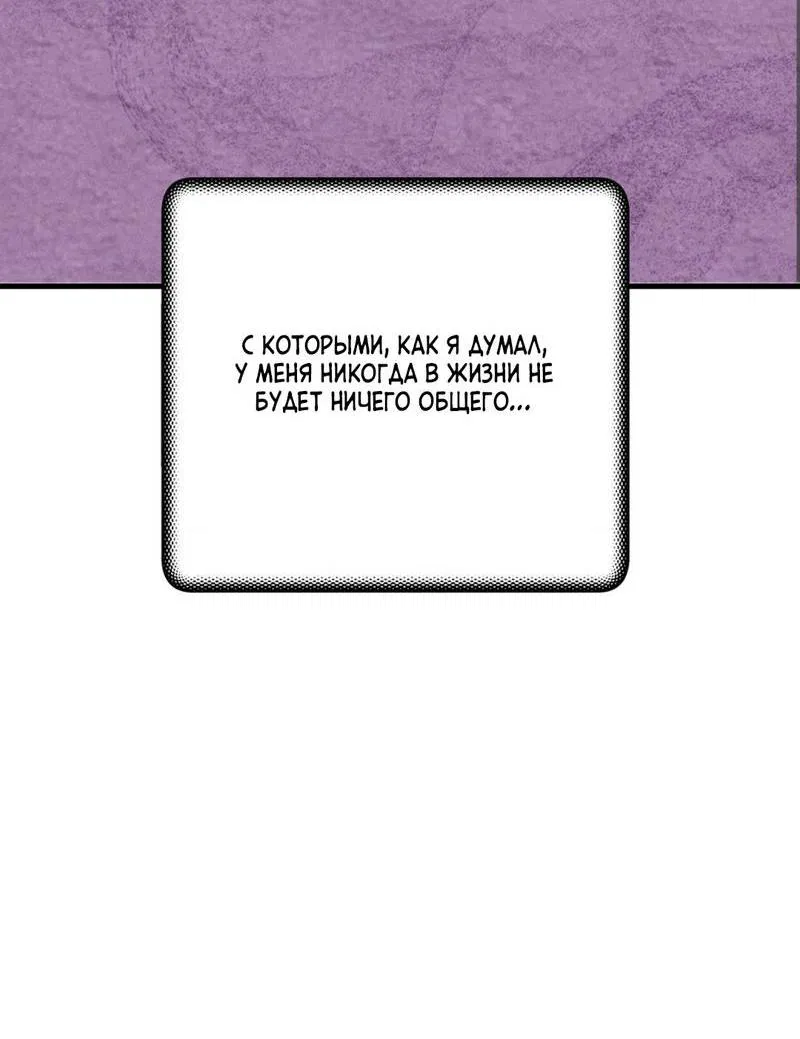 Манга Призрачная связь - Глава 4 Страница 4