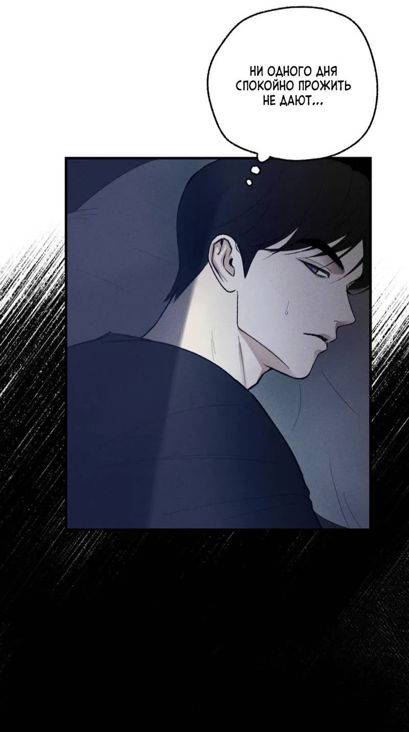 Манга Призрачная связь - Глава 4 Страница 12