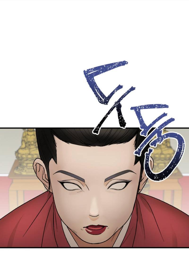 Манга Призрачная связь - Глава 4 Страница 28