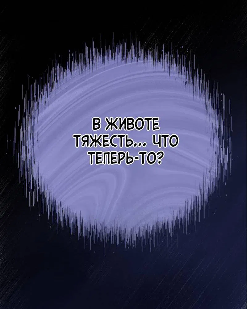 Манга Призрачная связь - Глава 4 Страница 13