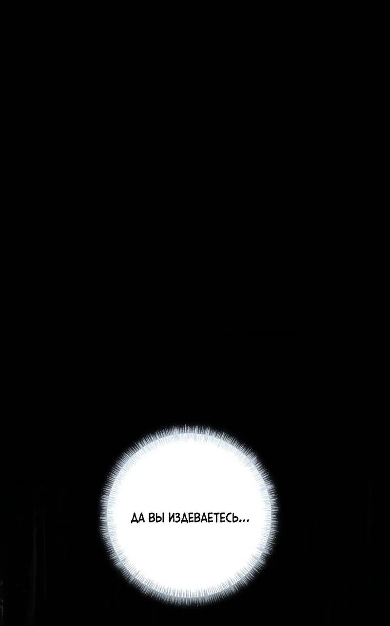 Манга Призрачная связь - Глава 3 Страница 5