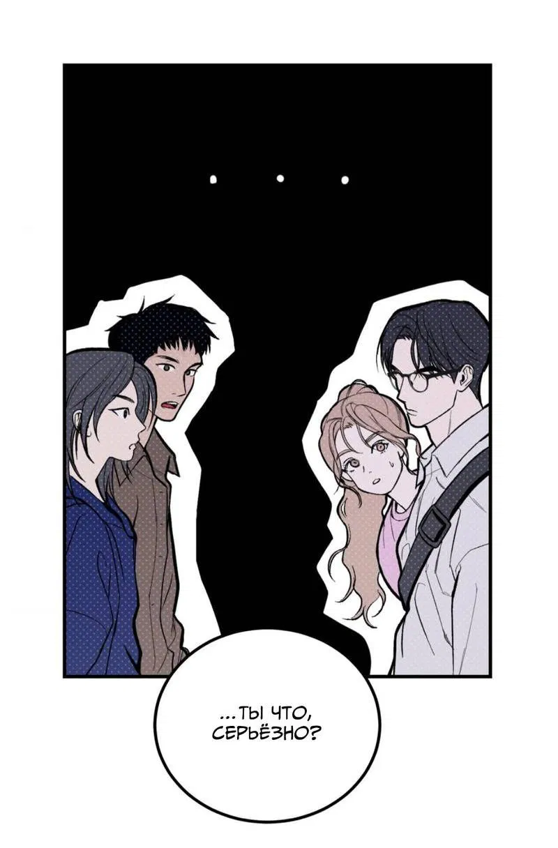 Манга Призрачная связь - Глава 3 Страница 33